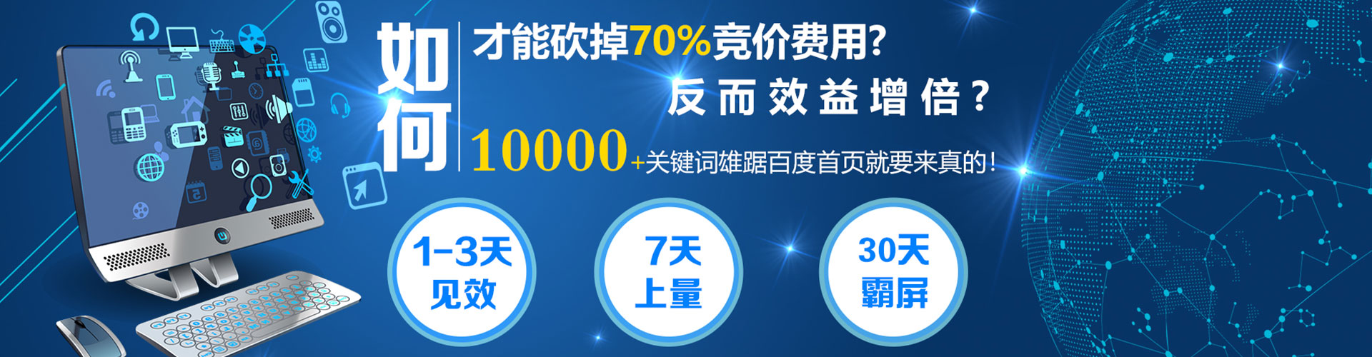 任泽百度竞价赚钱
